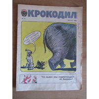 Журнал "Крокодил",  Номер 23 за август 1989 года.
