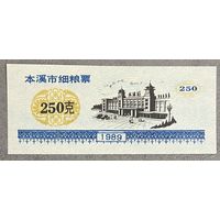 Талоны на изысканное питание Бэньси 1989 год. Китай. С рубля без МЦ.