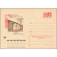 Художественный маркированный конверт СССР N 9085 (27.07.1973) Житомир. Дом, в котором родился С.П. Королев