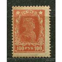 Стандарт. Красноармеец. 100 руб. 1922. Чистая