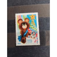 СССР. 1979. С Новым, 1980 годом!