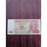 10 купон 1994. Приднестровье. Отличное состояние. С 1 рубля