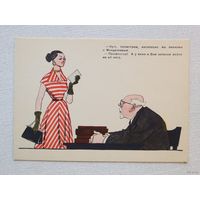 Лео юмор 1955