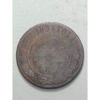 Российская империя 2 копейки 1894 года .