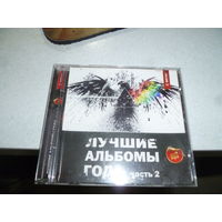 ЛУЧШИЕ АЛЬБОМЫ ГОДА - МП 3-