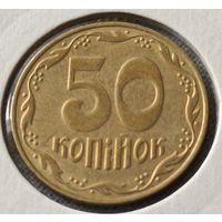 Украина. 50 копеек 2009 года. (*).