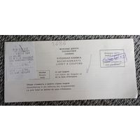 Купонная книжка на многократный проезд. Гродно-Кузница. 2006 г.