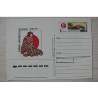 1991, ПК с ОМ; Слонов М., Всемирная фил. выставка. Токио.