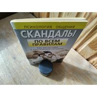 Психология общения