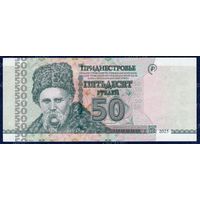 Приднестровье 50 рублей 2025 года. Тип P-W46A. Состояние UNC