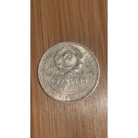 1 РУБЛЬ 1924г. СССР. С рубля.