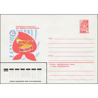 Художественный маркированный конверт СССР N 15560 (02.04.1982) Всесоюзная радиогазета для пионеров и школьников  Пионерская зорька