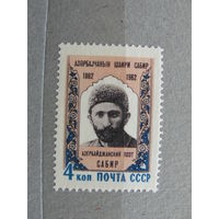 Продажа коллекции с 1 рубля! Почтовые марки СССР ФАЛЬШЬ.