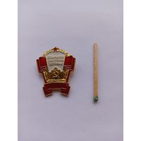 Отличник Советской торговли. ММД.