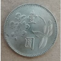 Тайвань 1 доллар, 63 (1974 год), Y# 536