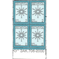 Почтовая марка "Стандартный выпуск "Рождественская звезда"