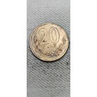 Албания 20 лек 2020