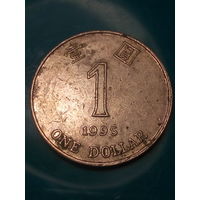 1 доллор Гонконг 1995 год.