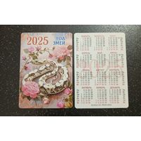 Календарик карманный 2025 змея и цветы