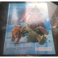 Ледниковый период Столкновение неизбежно (альбом без наклеек)
