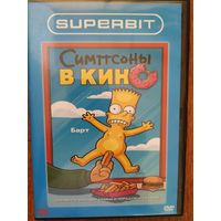 Симпсоны в кино