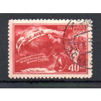 Конференция сторонников мира СССР 1950 год 1 марка