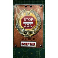 Бейджик , Участник лидского байк-фестиваля