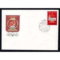 КПД СССР Съезд профсоюзов  1982 год 1 конверт