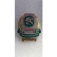 Ветеран Гомельская таможня Беларусь