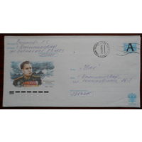 Россия конверт 2006 адмирал Головко море  Победа война/ пр.почту /