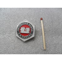 Витебский завод им. С.М.Кирова