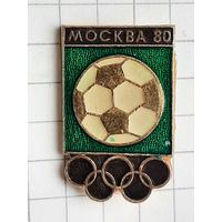 Футбол Москва Олимпиада 80.