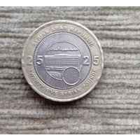 Werty71 Сирия 25 фунтов 2003 биметалл