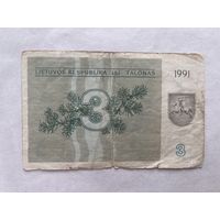 Литва 3 талона 1991