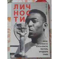 Журнал ''Личности'' 2010 г.
