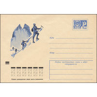 Художественный маркированный конверт СССР N 7802 (09.09.1971) Рисунок альпинистов