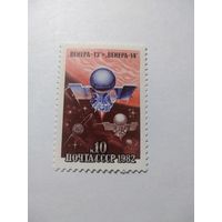 СССР 1983 ВЕНЕРА 13.ВЕНЕРА 14