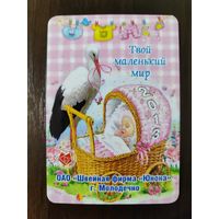 Календарик Юнона Молодечно 2013г