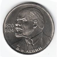 1 рубль 1985 г. 115 лет рождения Ленина _состояние аUNC