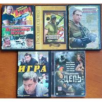 Домашняя коллекция DVD-дисков ЛОТ-43
