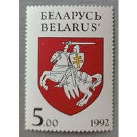 Герб. Беларусь, 1992