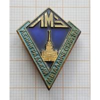 ЛМЗ Ленинградский металлический завод. Клеймо ЛМД. (Тяжелый металл).