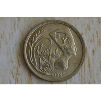 Египет 5 миллим 1975 с 1 руб