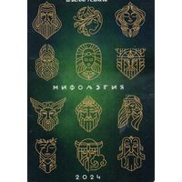 Календарик карманный Беларусбанк 2024