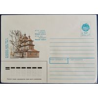 ХМК. 675 лет Слуцку. 1991 г.