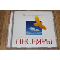 Песняры - Вольному - воля - CD