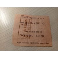 Проездной билет\7