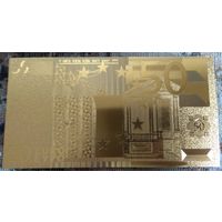 Золотые 50 Евро (копия Европейской купюры)