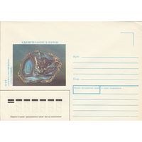 СССР 1991 НМХК Агат (к3)