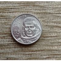 Werty71 Приднестровье 1 рубль 2019 85 лет со дня рождения Леонова Серия Освоение космоса Леонов